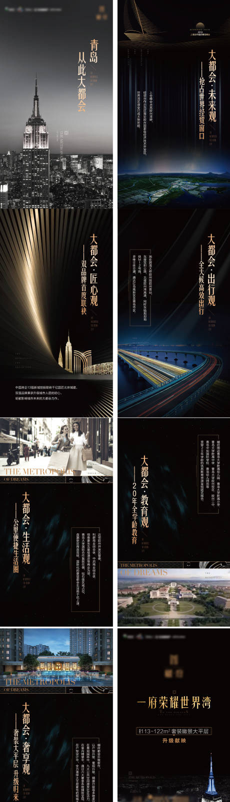 源文件下载【电子楼书系列刷屏海报】编号：80620017045035167