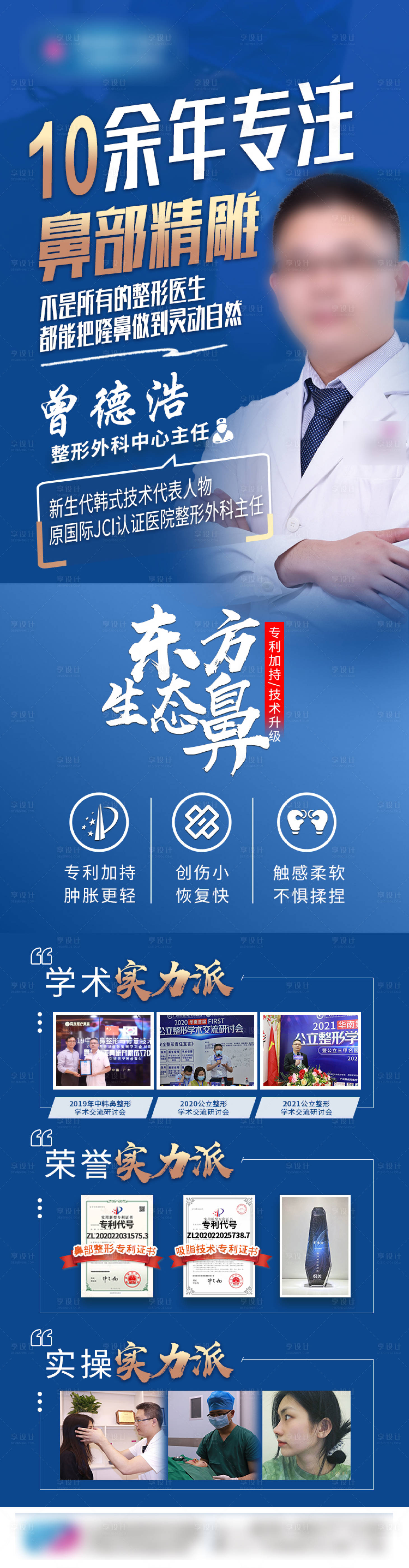 源文件下载【医生会诊图】编号：29470016728668558