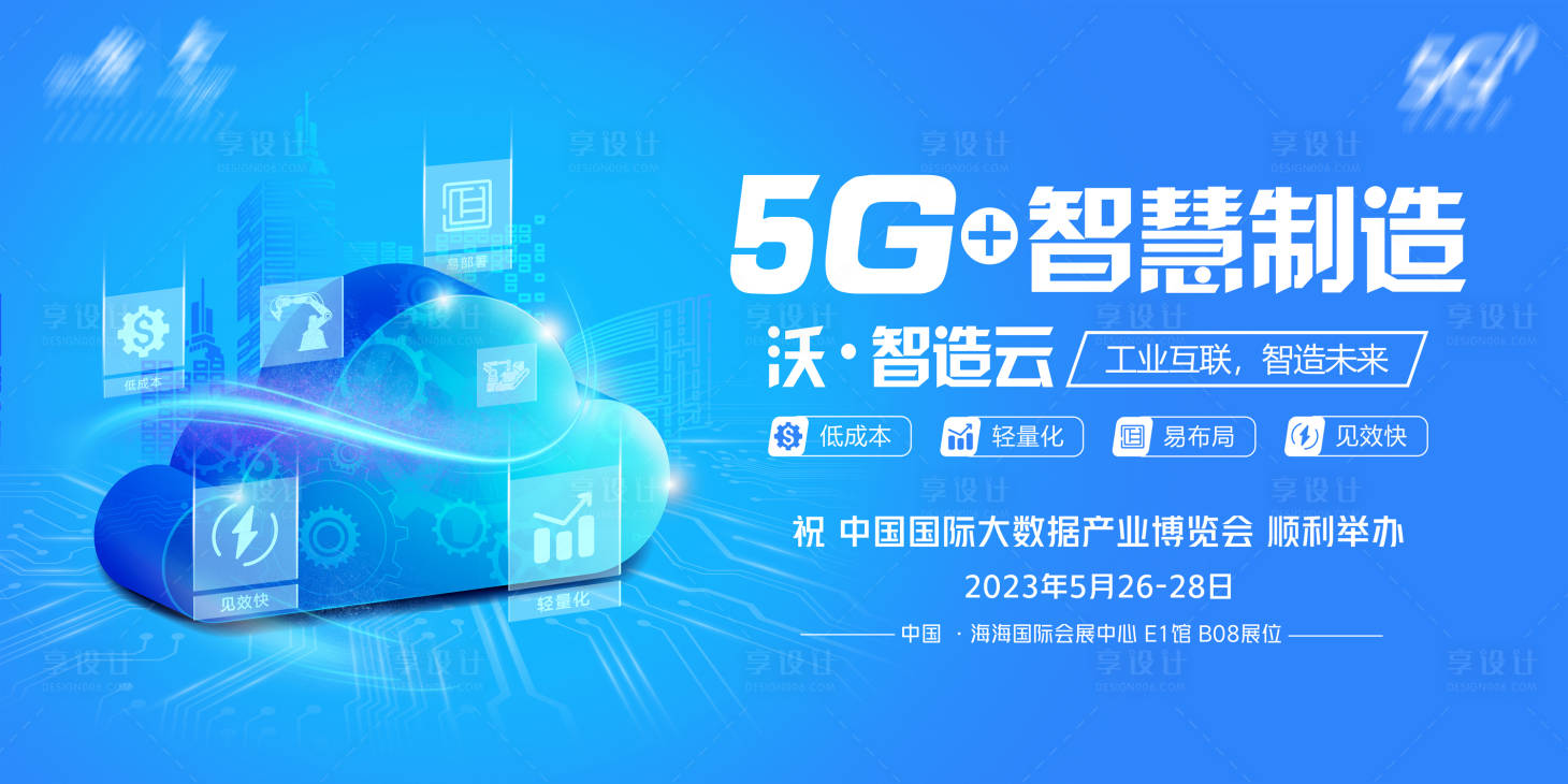 源文件下载【博览会KV】编号：28400017035587250