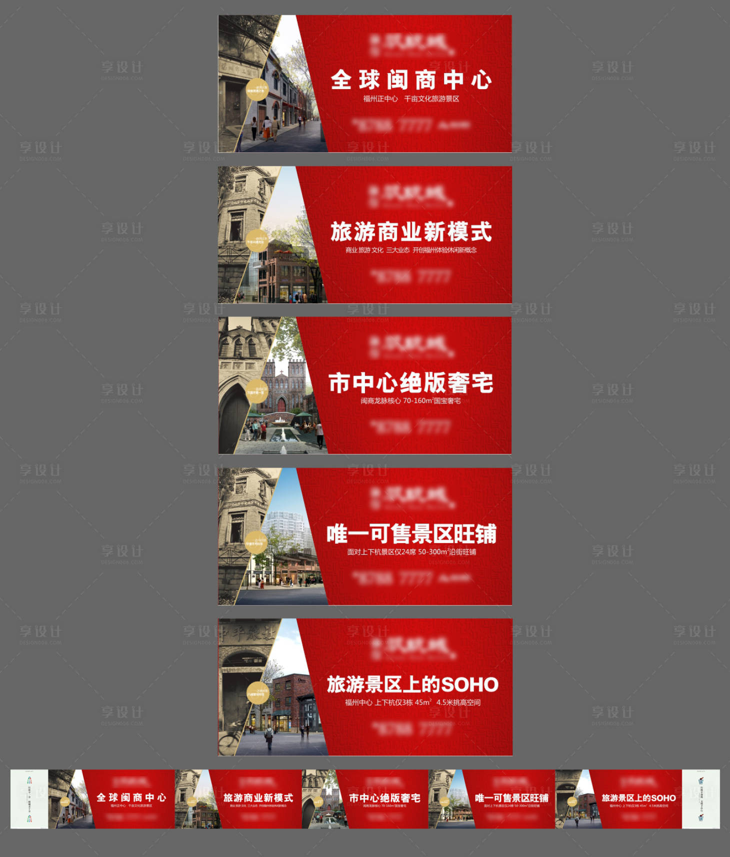 源文件下載【享設計】搜索編號：63100016744431739【商業圍檔戶外】