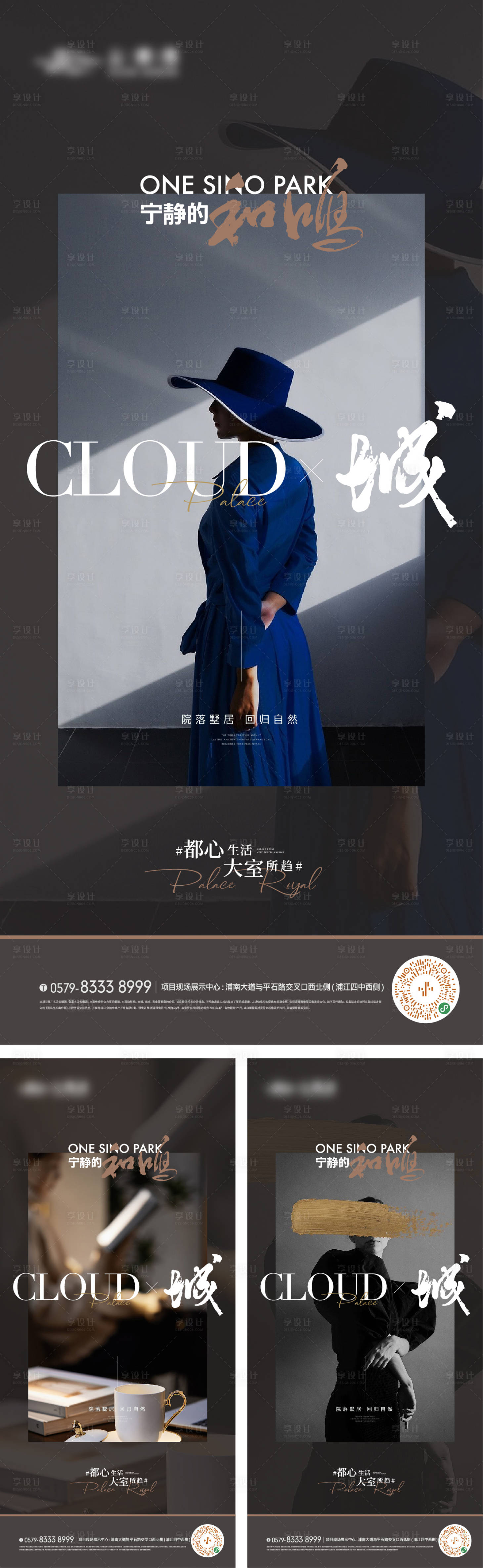 源文件下载【地产圈层价值点海报】编号：44800016751101504