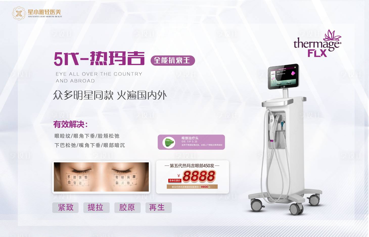 源文件下载【享设计】搜索编号：52120017017023413【活动海报】