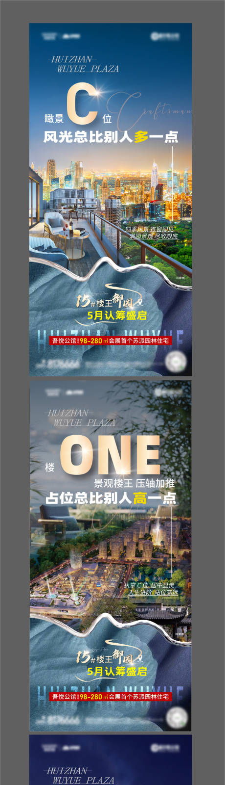 源文件下载【楼王高端加推价值系列】编号：63000016758291124