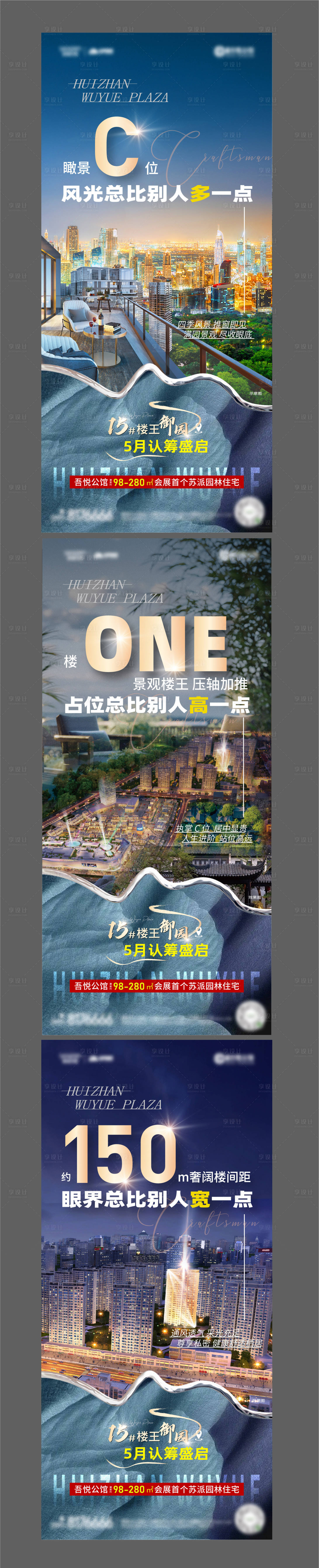 源文件下载【楼王高端加推价值系列】编号：63000016758291124