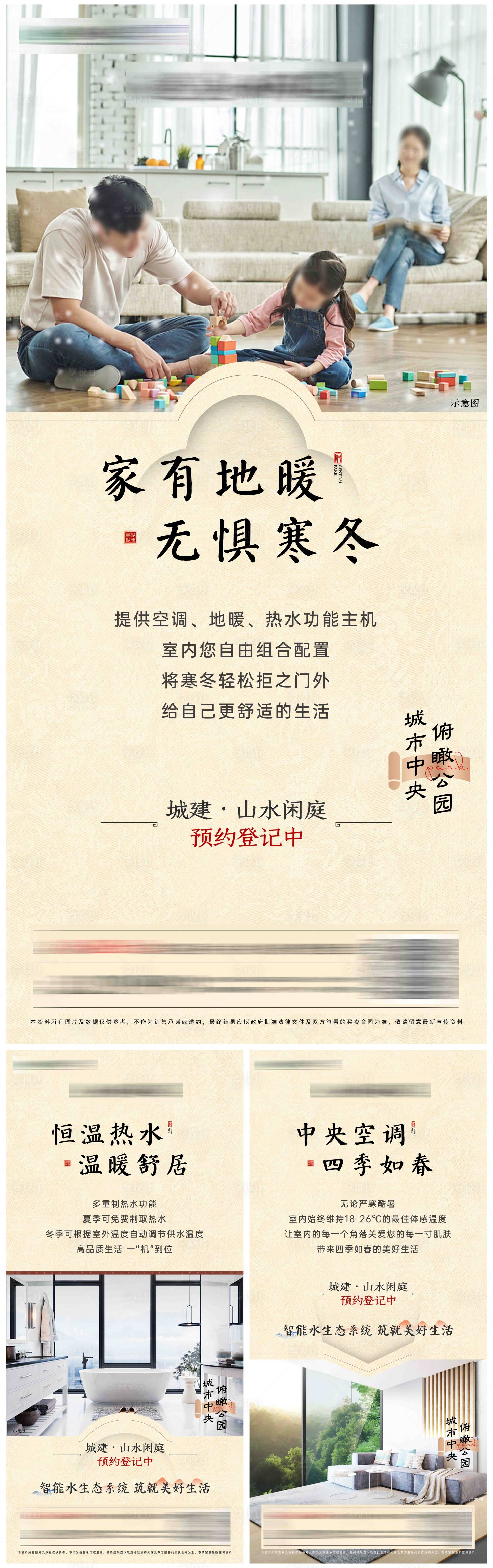 源文件下载【地产价值点系列海报】编号：45560016919158357