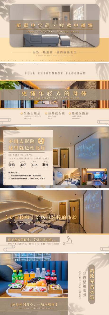 源文件下载【美团大众足浴轮播图】编号：63310016786034878