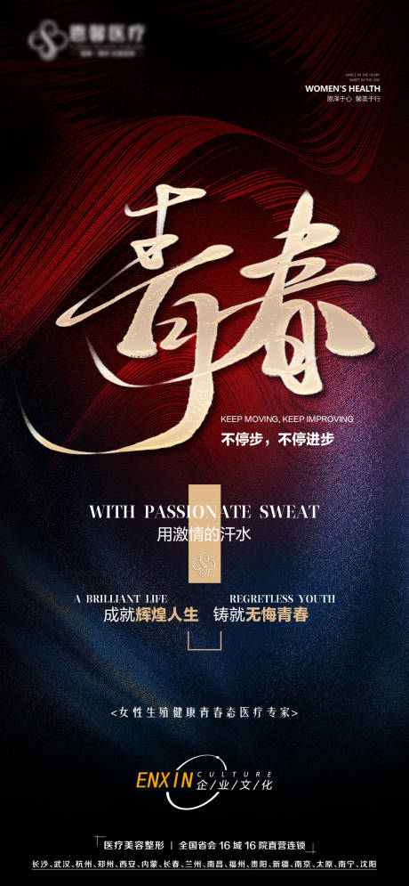 源文件下载【企业文化海报】编号：26630016609457407