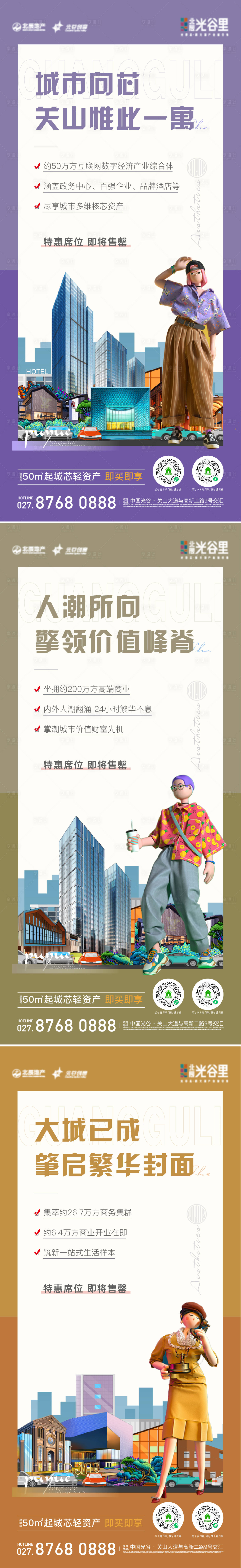 源文件下載【享設(shè)計(jì)】搜索編號(hào)：52530016448319057【公寓商業(yè)插畫價(jià)值單圖】