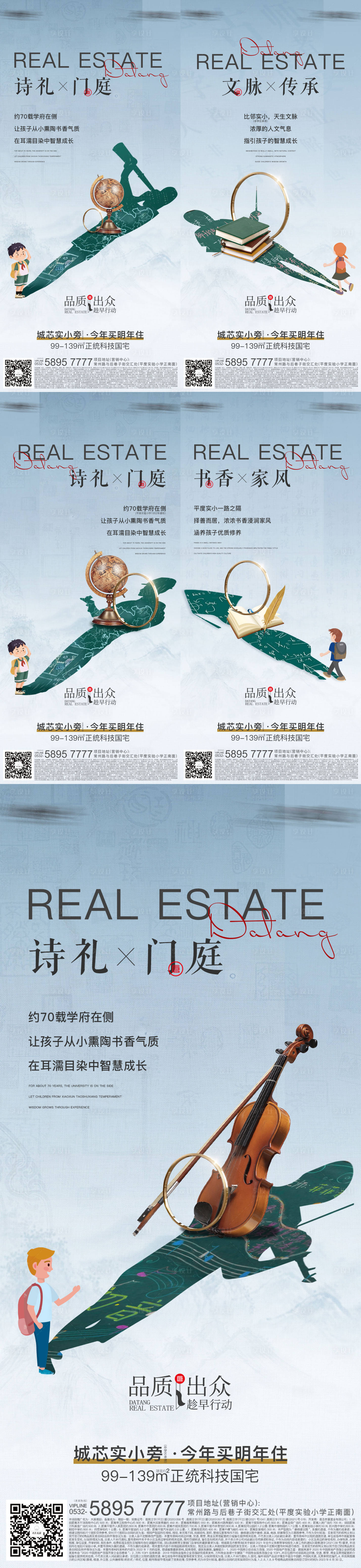 源文件下载【享设计】搜索编号：22730016564955758【地产学区教育系列】