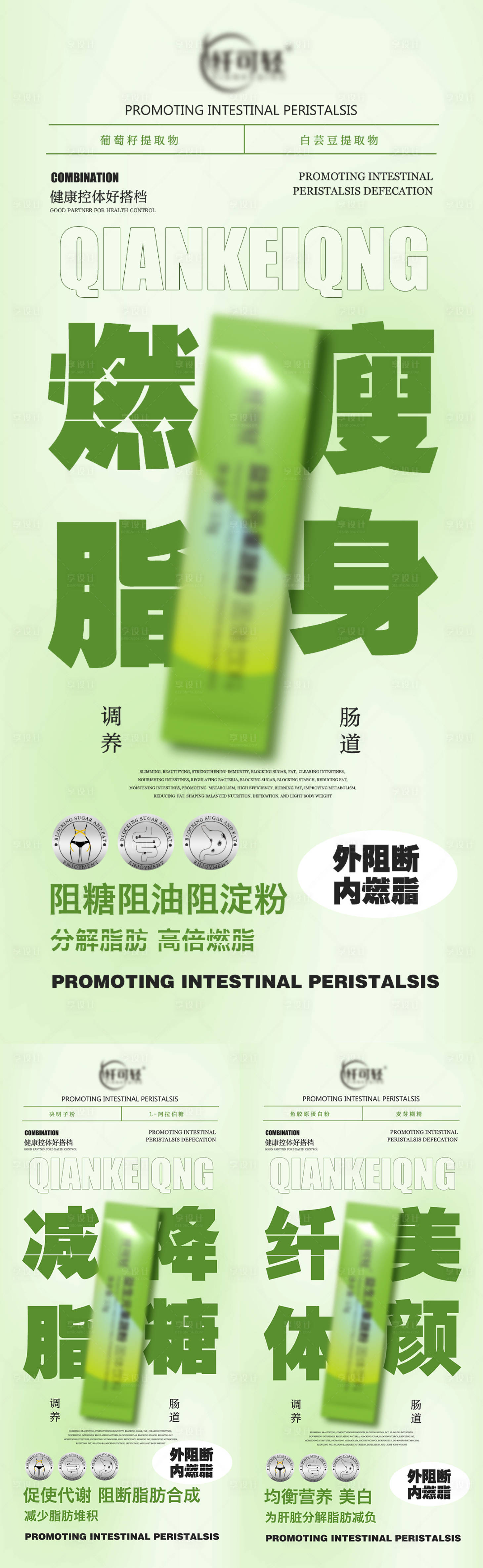 源文件下载【减脂海报】编号：59980016705912832
