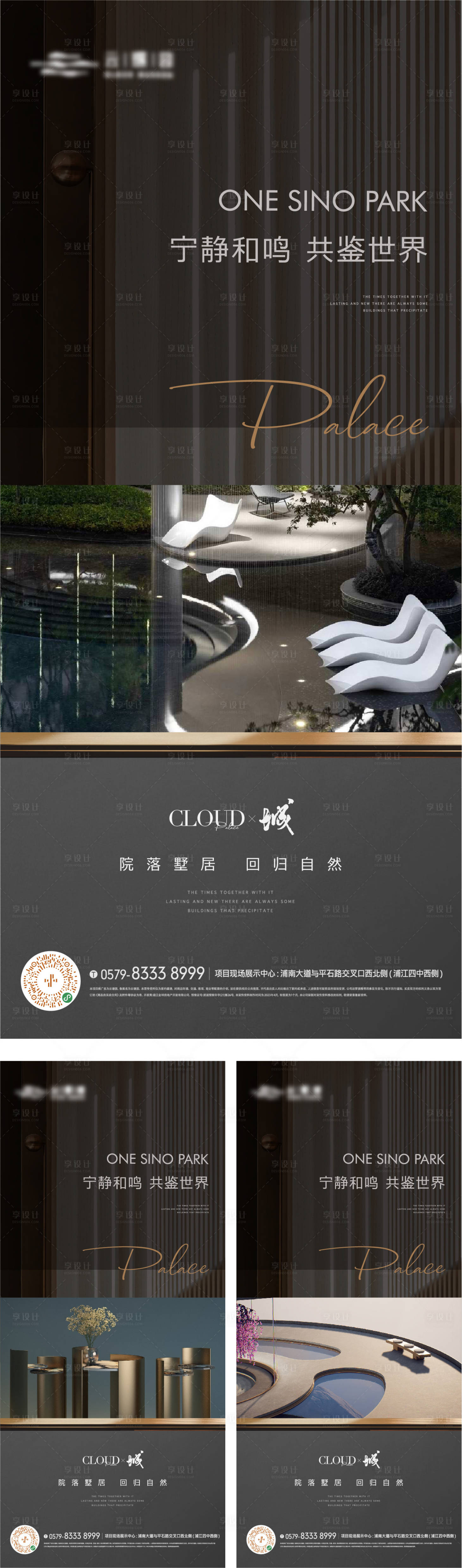 源文件下载【享设计】搜索编号：59100017040875387【价值点海报】