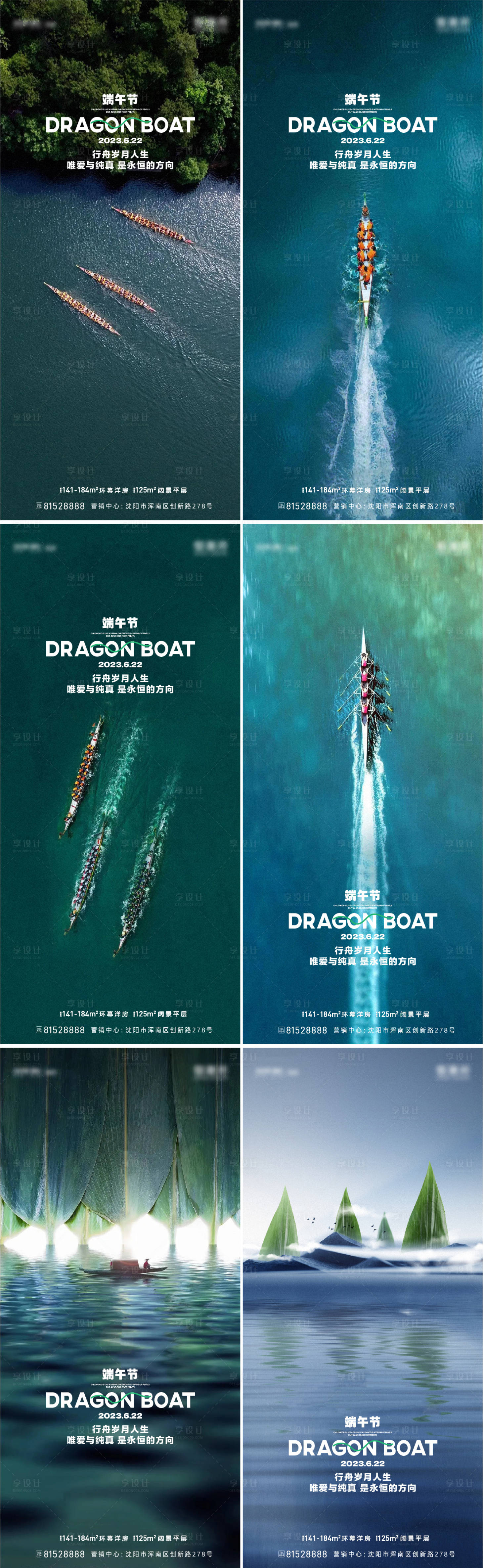 源文件下载【享设计】搜索编号：46910017061713378【端午节海报】
