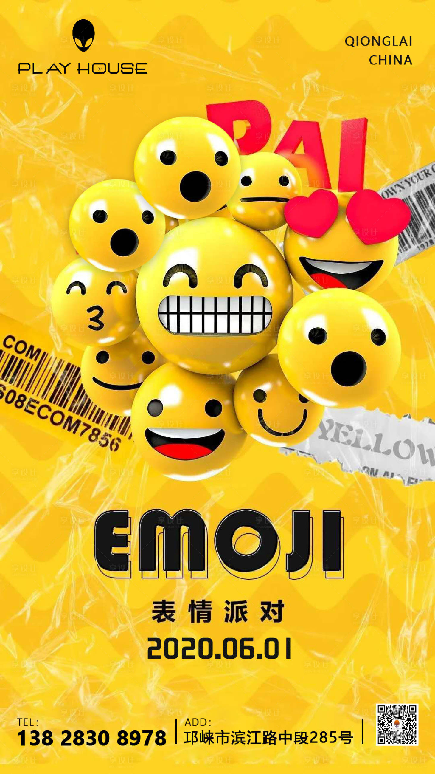 源文件下载【享设计】搜索编号：25920016763789692【酒吧夜店表情派对海报】