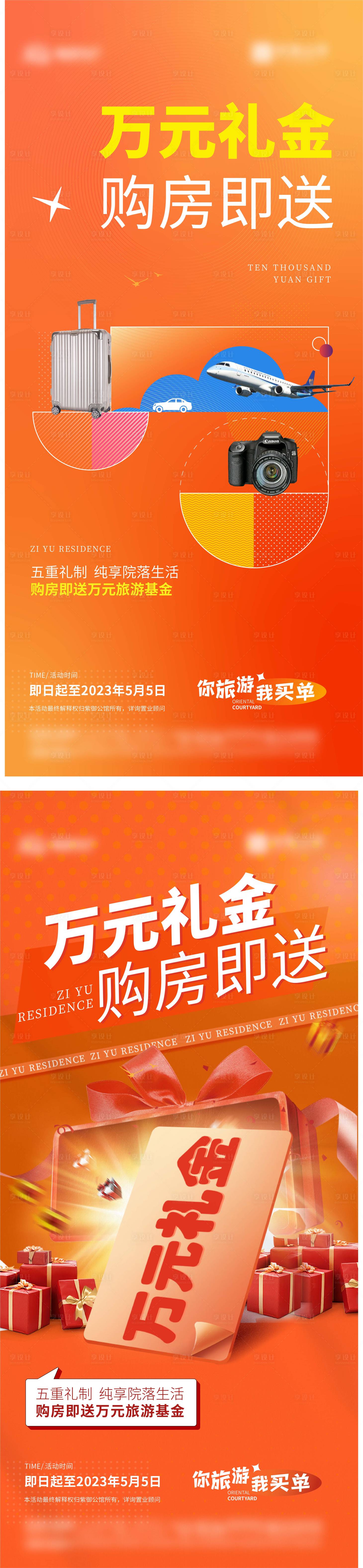 源文件下載【地產  】編號：70090016977898024