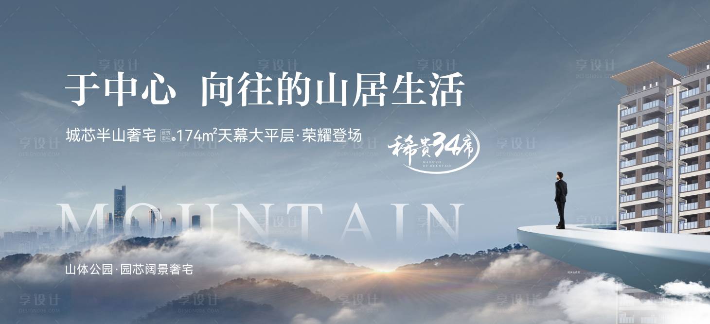 源文件下载【大平层】编号：86050016580759932