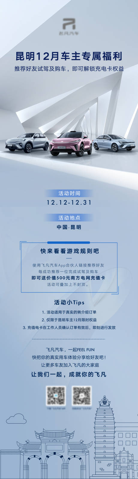 源文件下載【享設(shè)計】搜索編號：25720016690683426【汽車福利長圖】