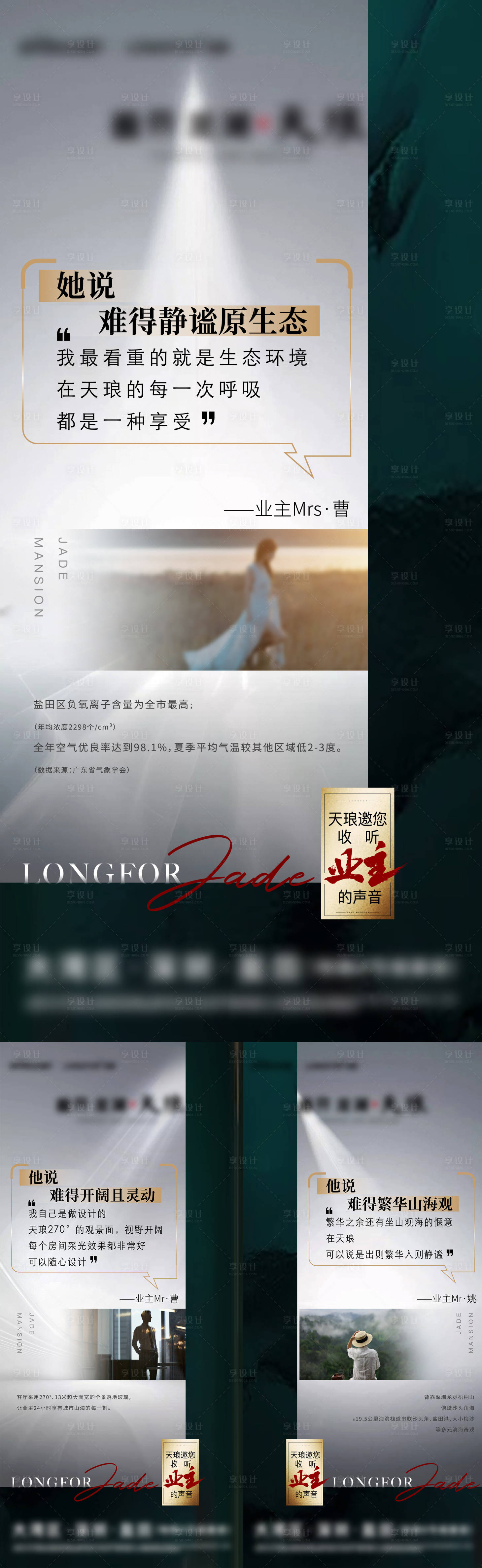 源文件下載【地產業主說】編號：67150016719626707