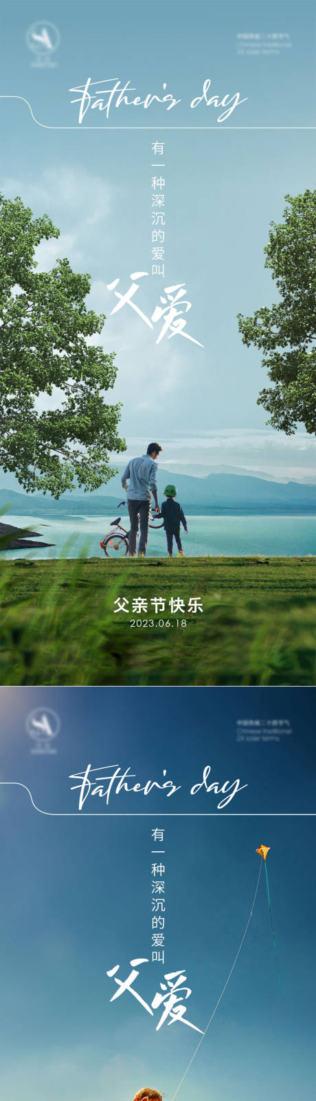 源文件下载【父亲节节日海报】编号：26790017014238611