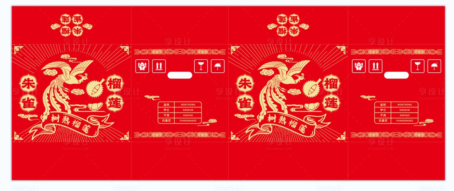 源文件下载【青龙榴莲包装设计】编号：33530017030422046