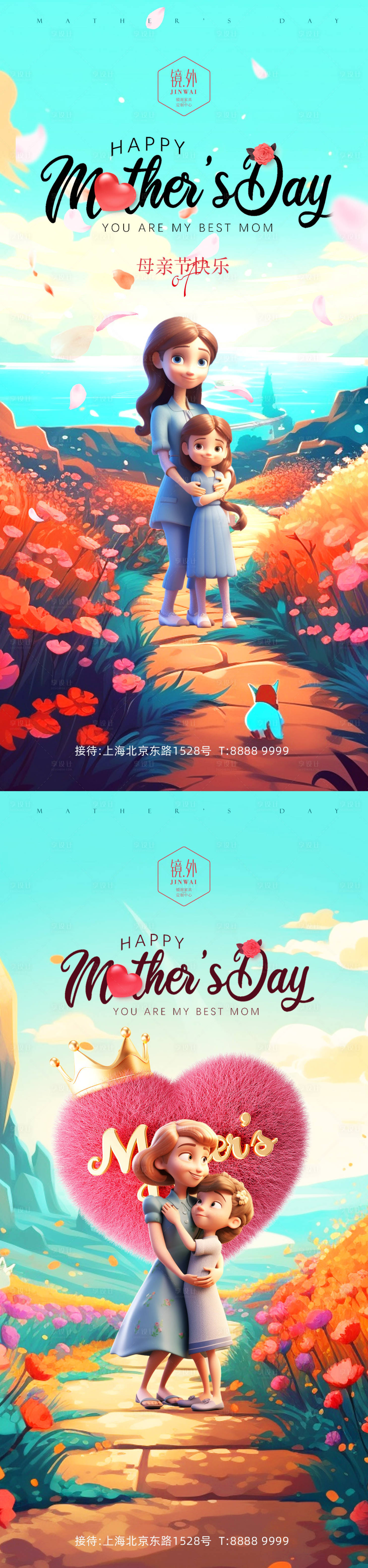 源文件下载【享设计】搜索编号：12470016469505777【母亲节海报】