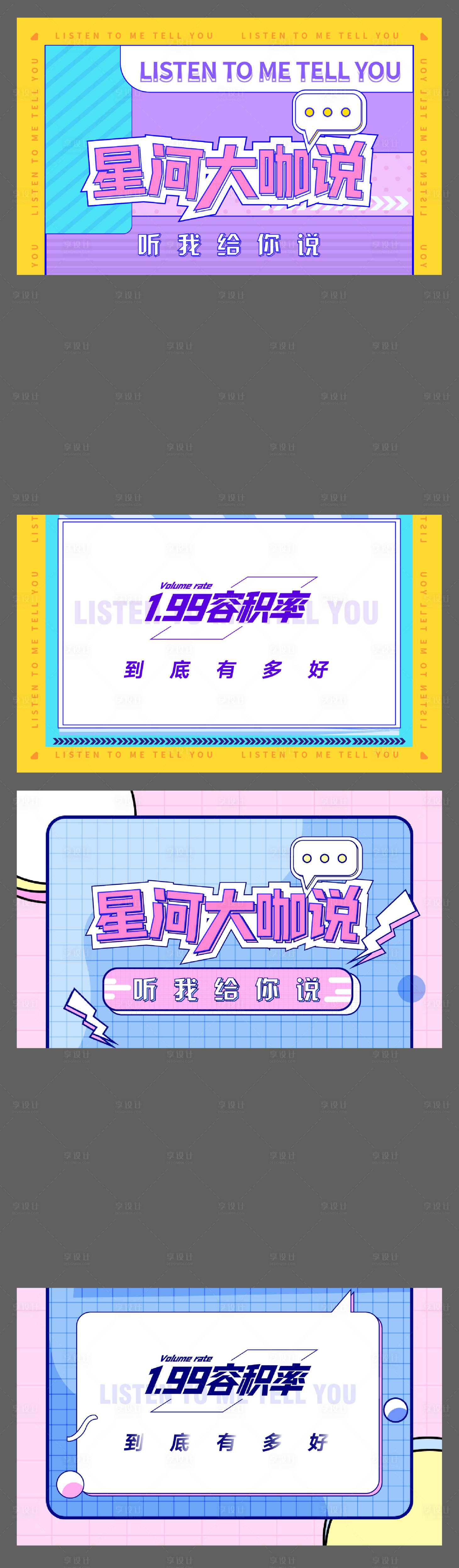 源文件下载【视频边框封面新媒体地产拼色撞色】编号：18100016972652921