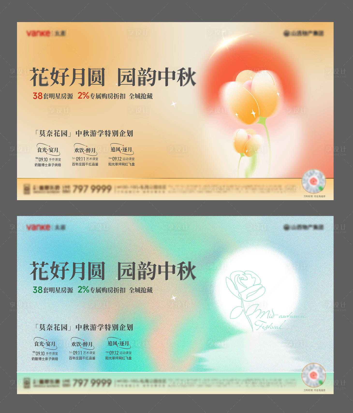 源文件下载【中秋主画面】编号：57010016837463054