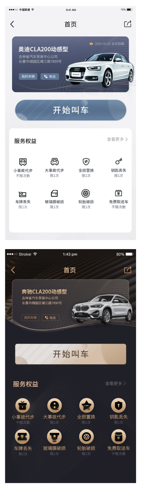 源文件下载【豪车租赁首页界面风格设计】编号：76280016567459998
