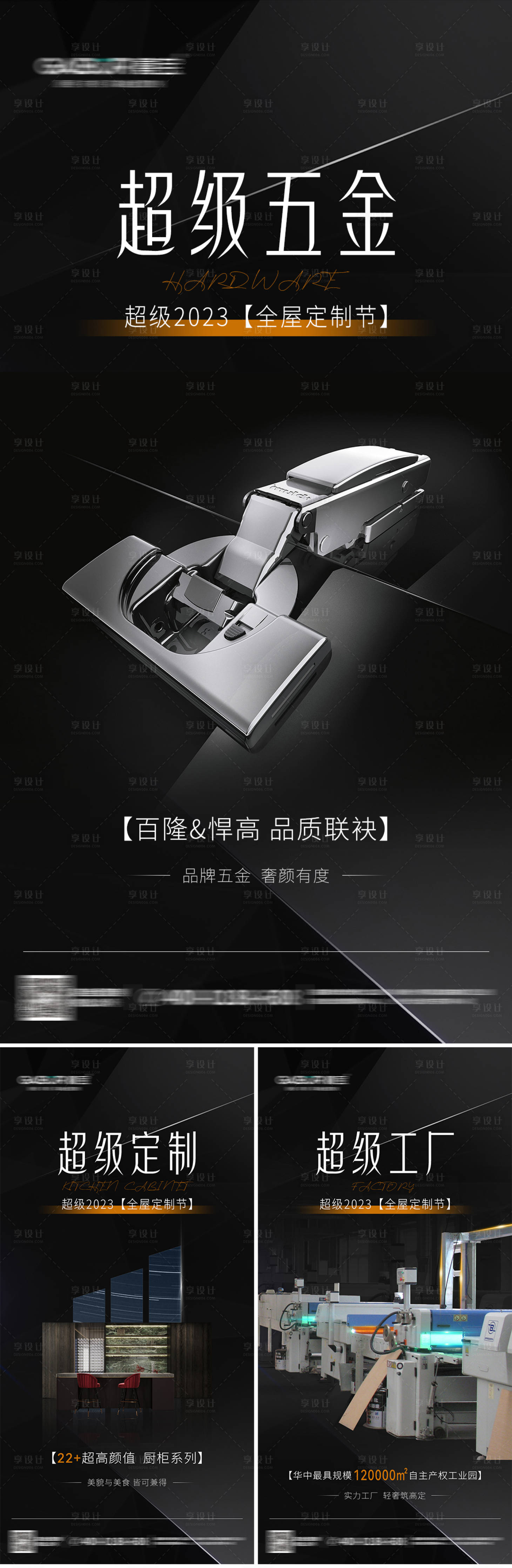 源文件下载【享设计】搜索编号：54690017052517049【定制系列海报】