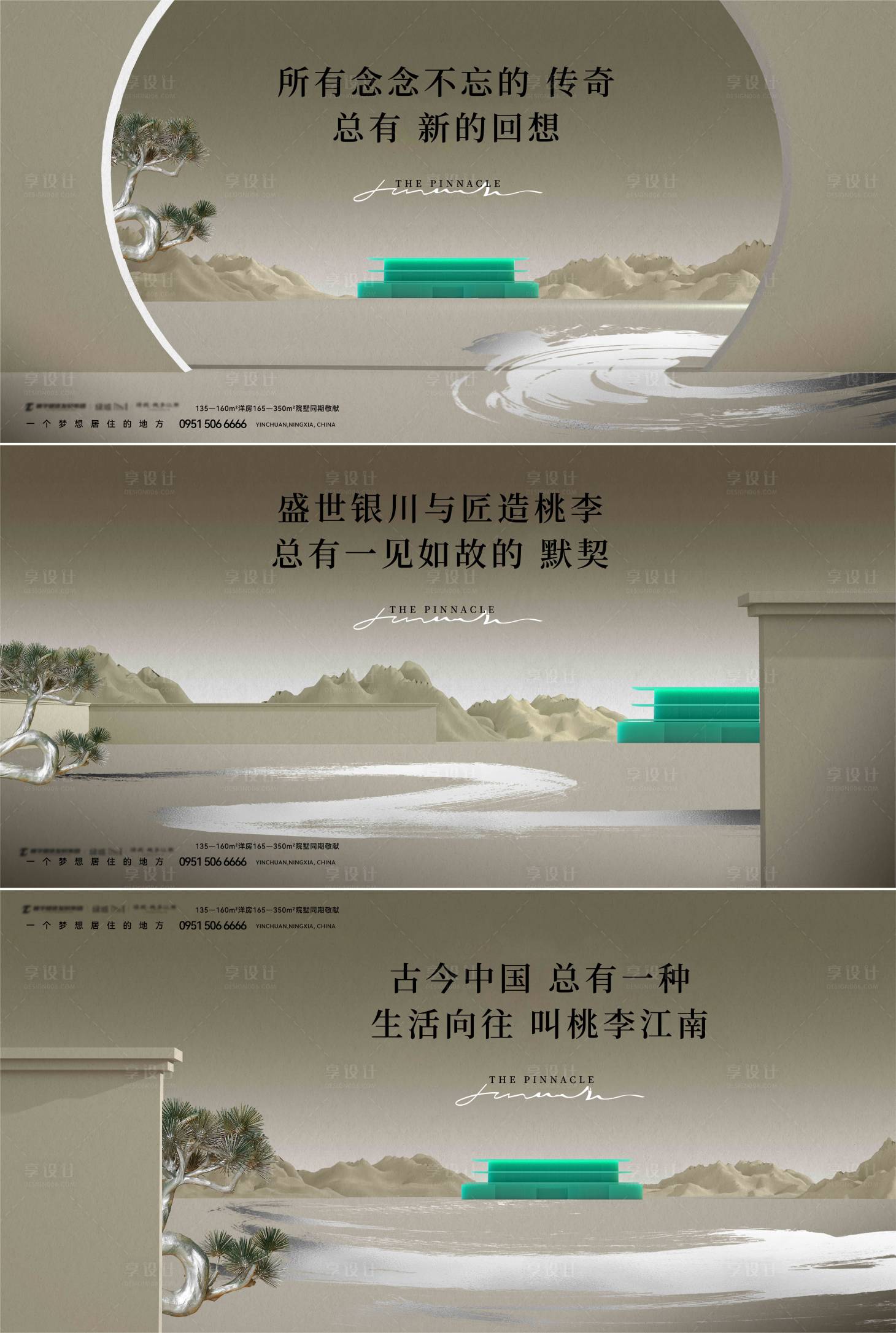 源文件下載【享設計】搜索編號：75030016612774399【地產新中式系列刷屏】