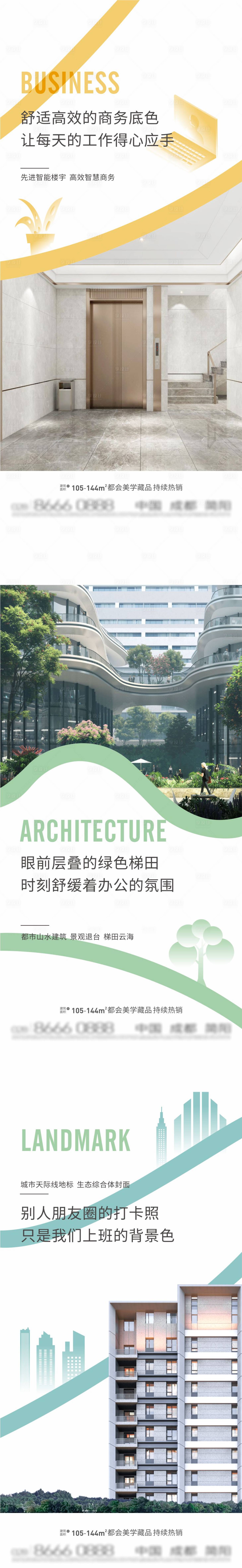 源文件下载【享设计】搜索编号：33130016525429416【价值点海报】
