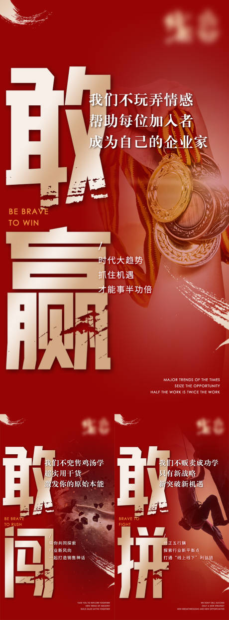 源文件下载【微商造势海报】编号：89770016975527398