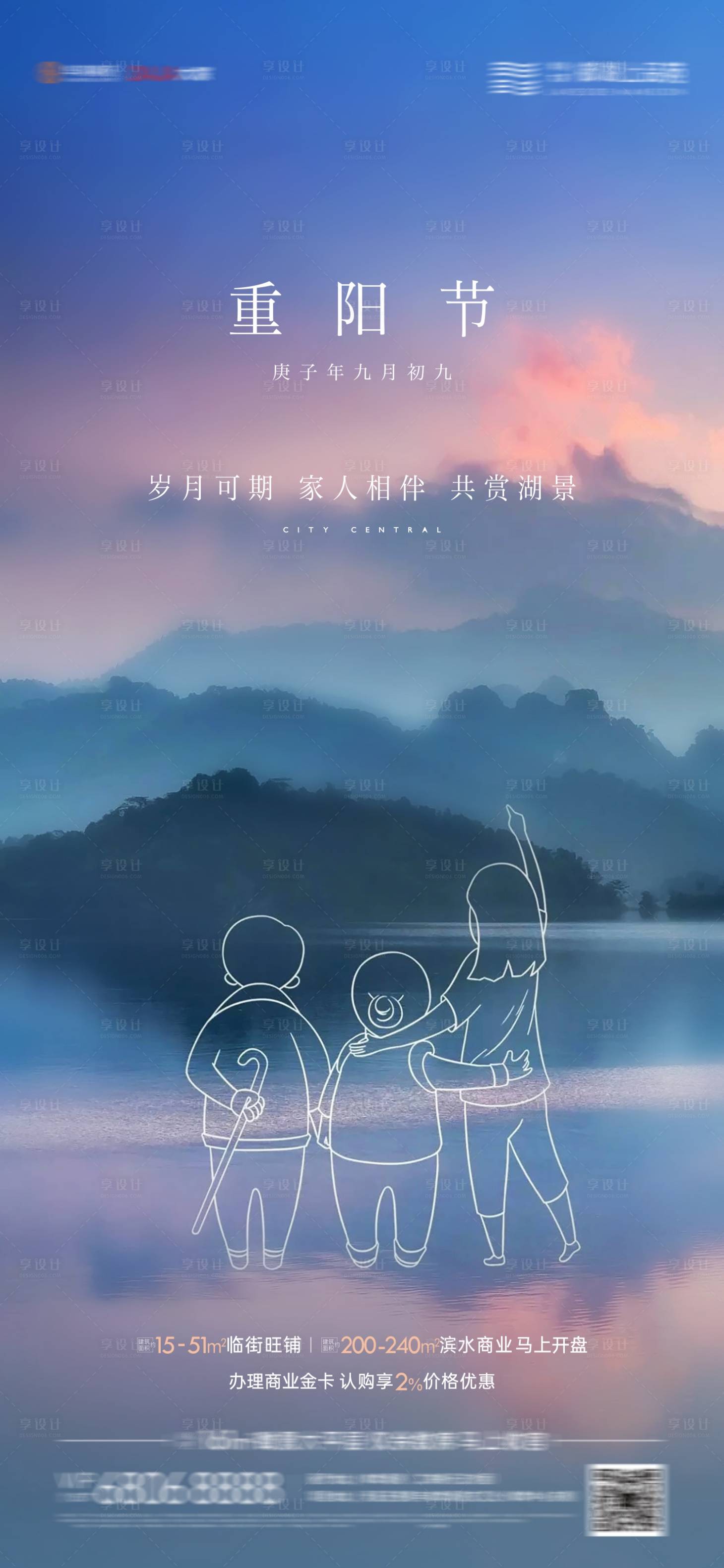 源文件下载【享设计】搜索编号：18410016516487905【重阳节海报】
