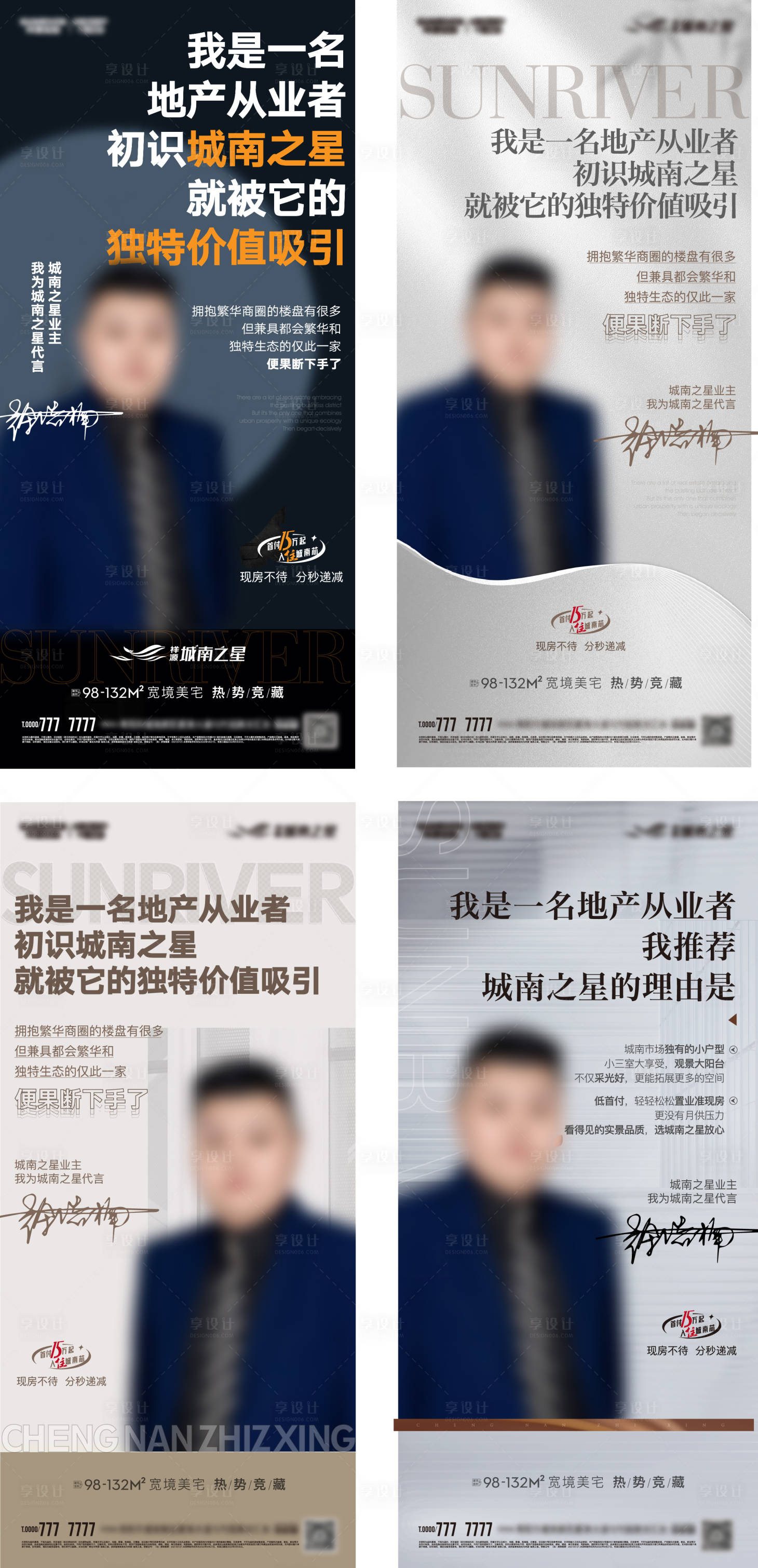 源文件下载【享设计】搜索编号：45010016645988213【人物海报】