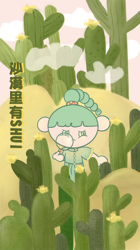 源文件下载【仙人掌插画海报】编号：60800016852396066