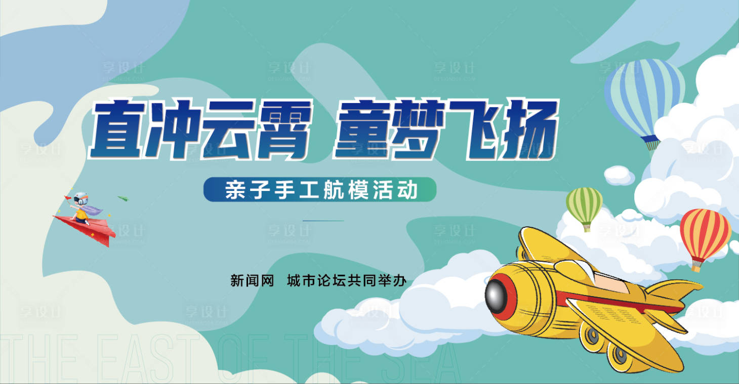 源文件下载【享设计】搜索编号：67520016817955565【活动背景板】