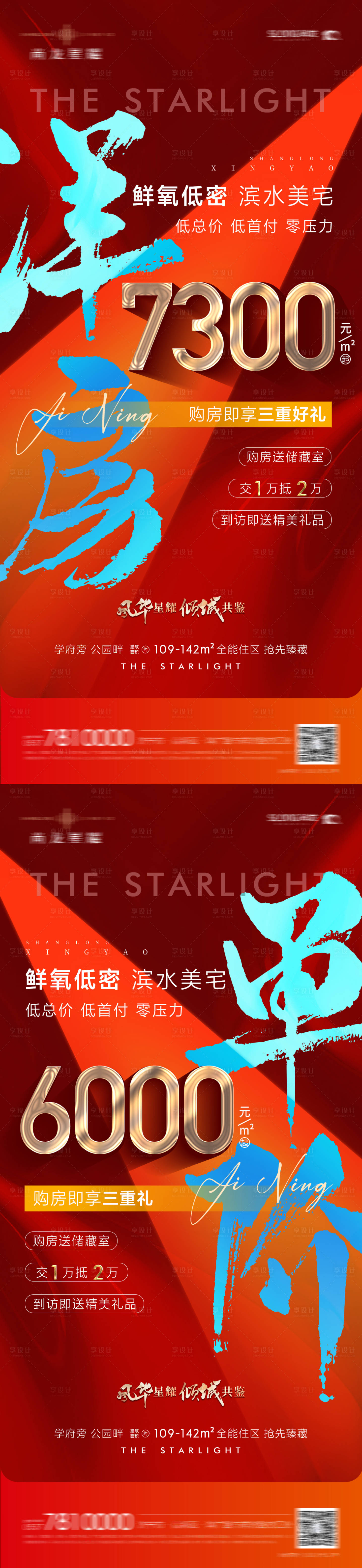 源文件下載【熱銷優惠活動微推】編號：78670016542717191