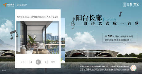 源文件下载【地产价值点海报】编号：96140016458789684