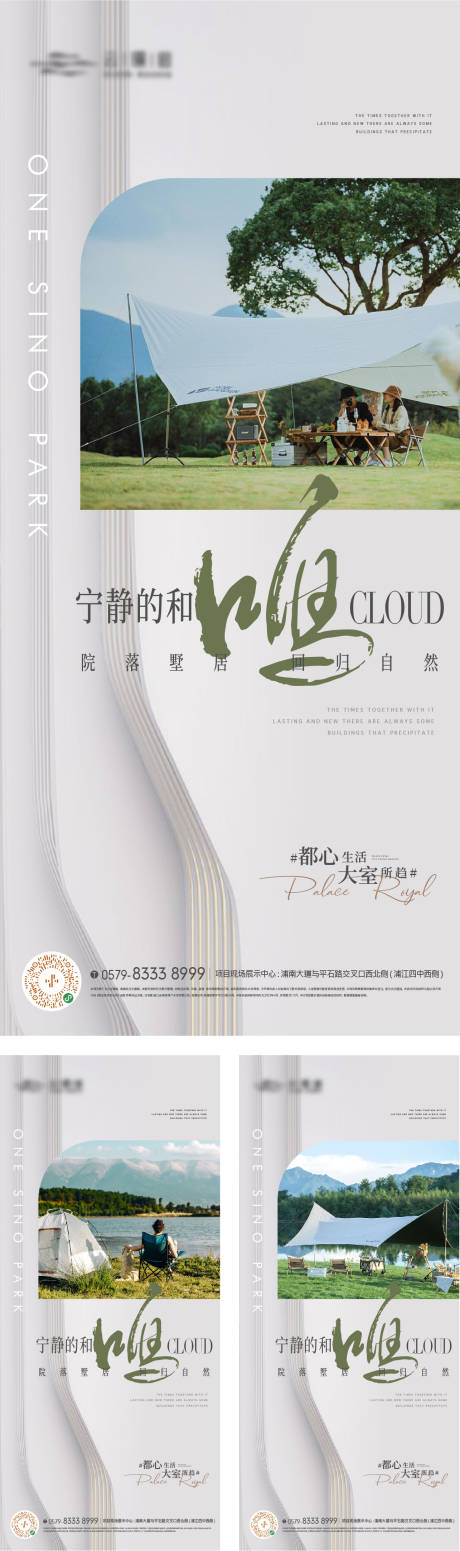 源文件下载【地产豪宅价值点海报】编号：60100016885298699