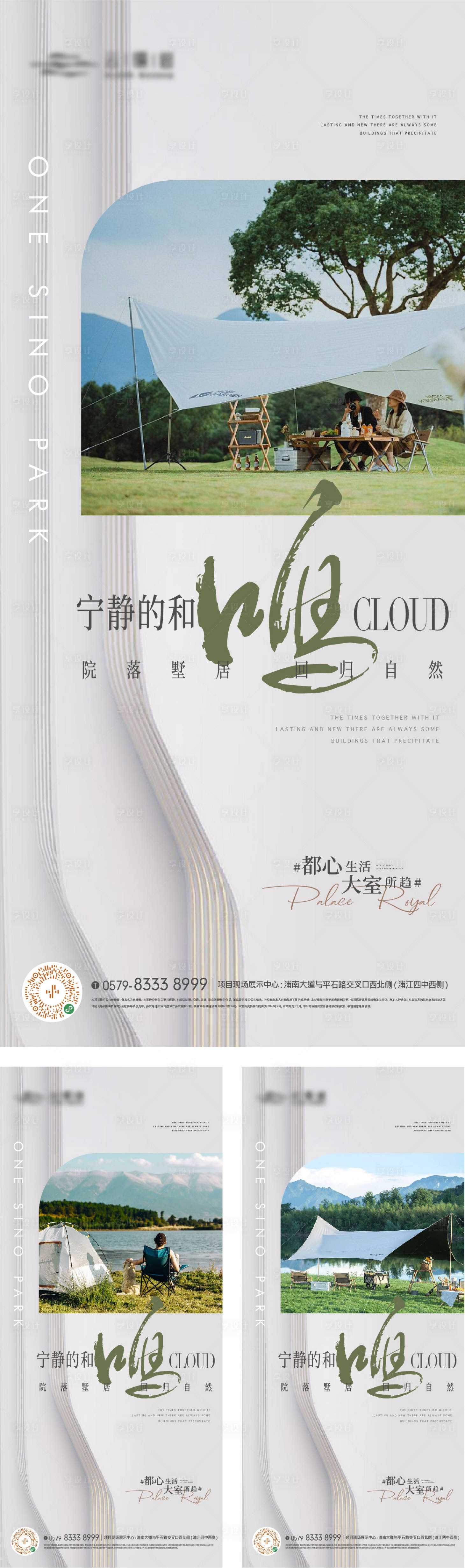 源文件下载【地产豪宅价值点海报】编号：60100016885298699