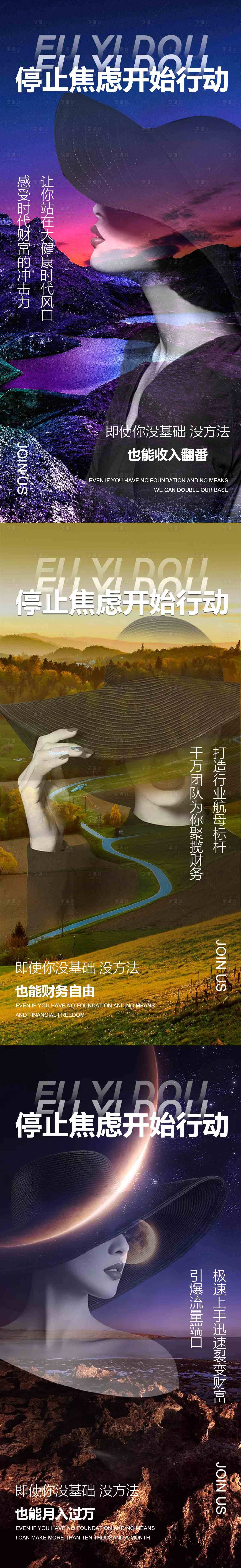 源文件下载【海报】编号：65950016624241067