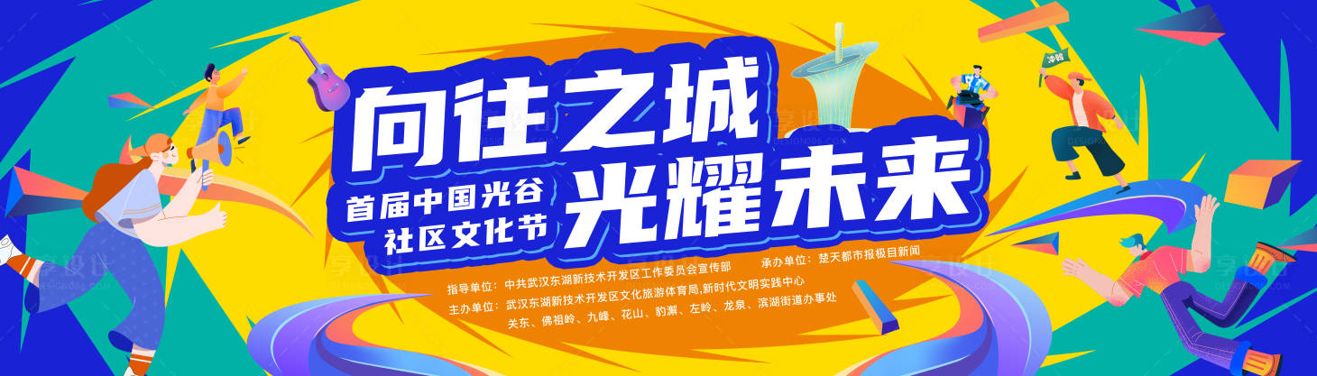 源文件下载【享设计】搜索编号：90280016906846718【年轻活力主视觉】