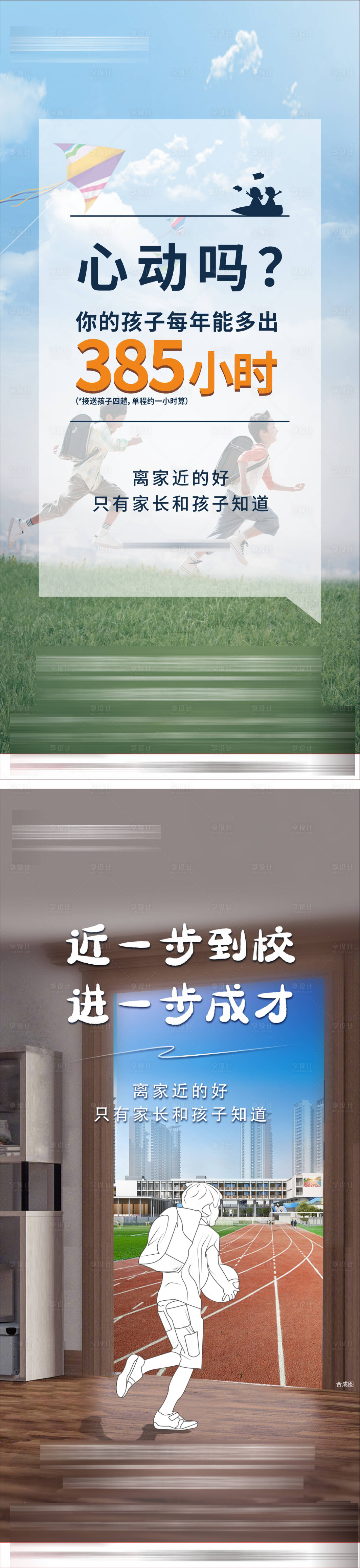 源文件下载【享设计】搜索编号：64720016608449560【学校价值点海报单图】
