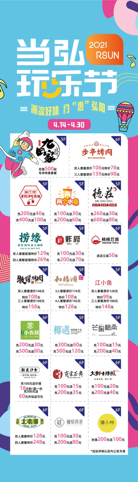 源文件下载【美食】编号：82090016547015151