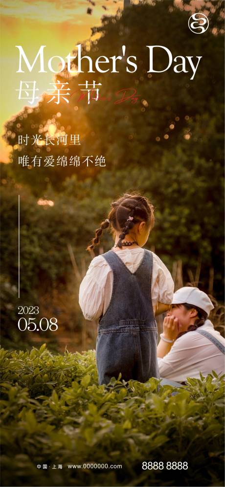 源文件下载【享设计】搜索编号：43690016640397355【母亲节海报】