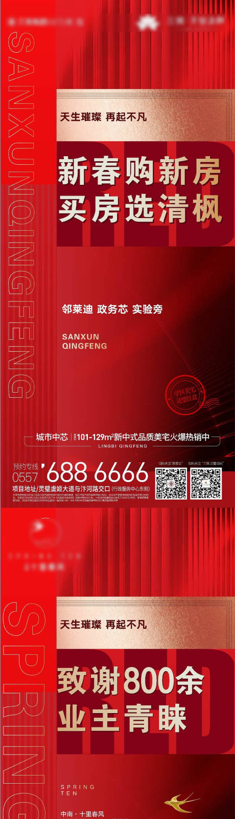 源文件下载【热销活动系列稿】编号：18330016449562046