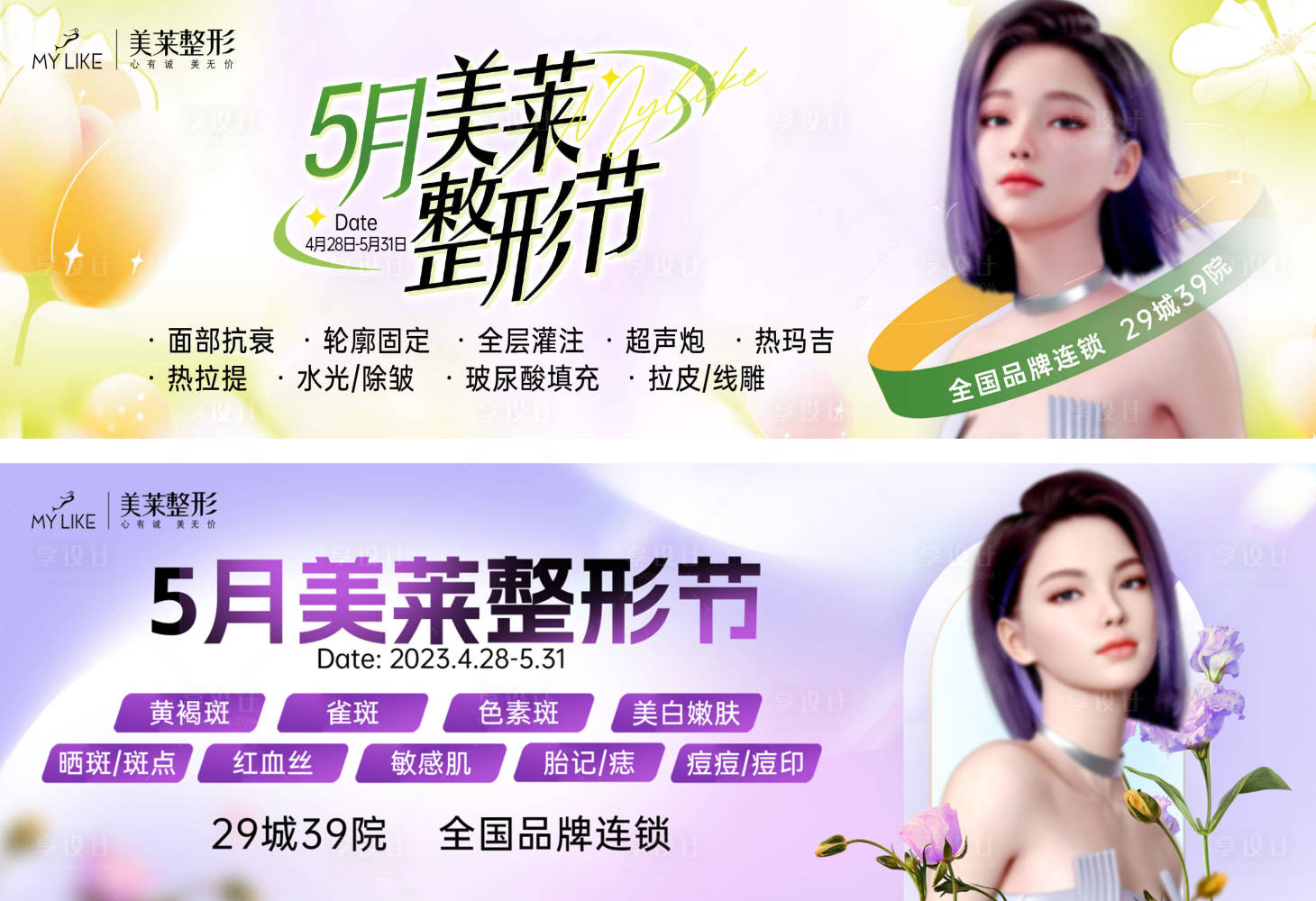 源文件下载【网站banner图】编号：58200016556375519
