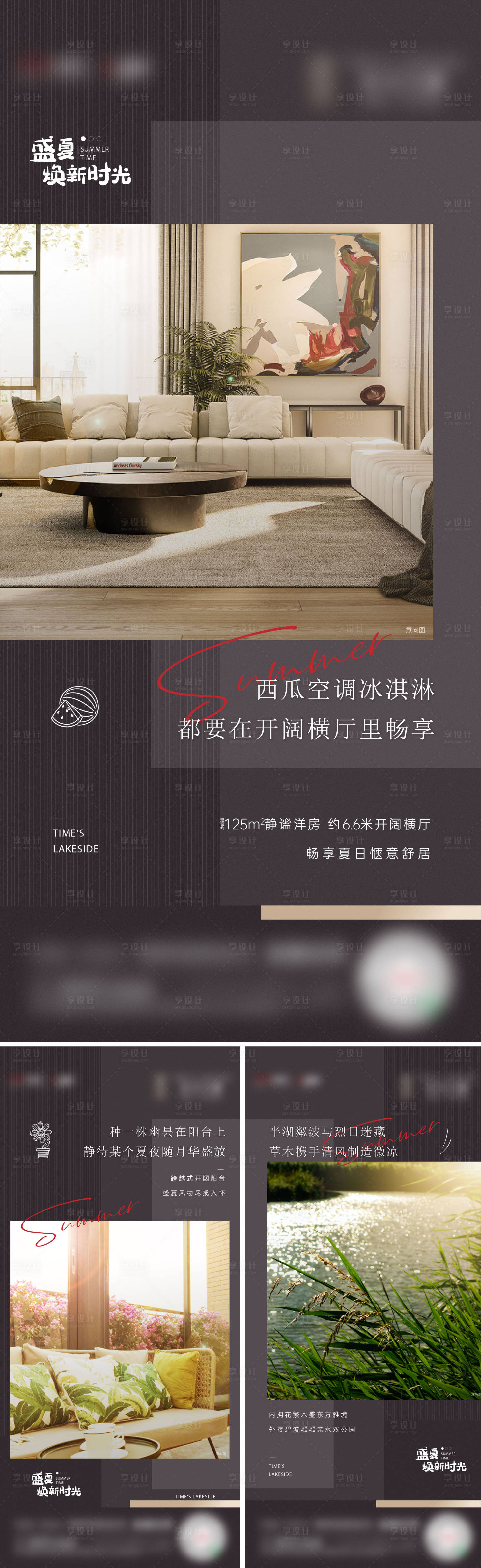 源文件下载【地产户型系列海报】编号：43530016760479689