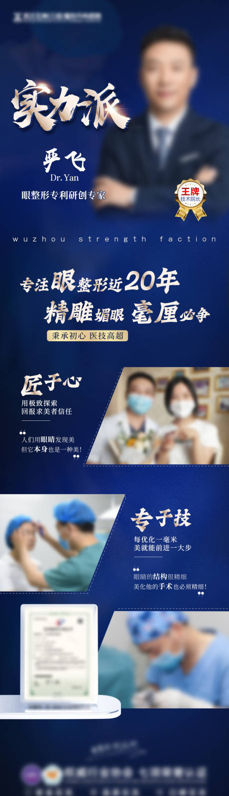 源文件下載【醫美長圖】編號：41480016433093554