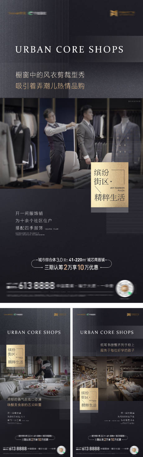 源文件下载【黑金圈层配套价值点系列海报】编号：26270016632782693