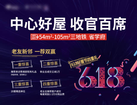 源文件下載【618活動橫版單圖海報 】編號：19580016576978582